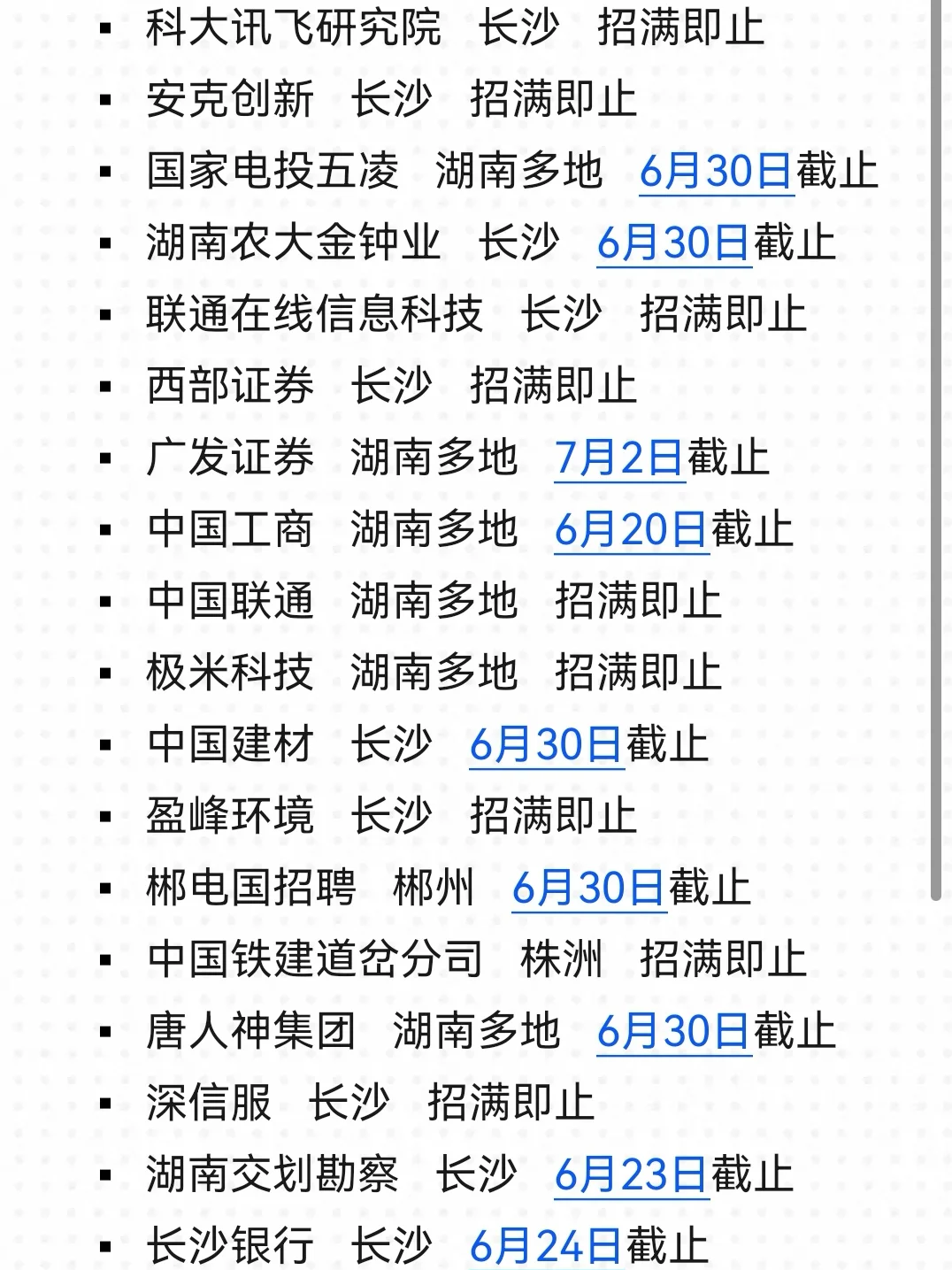 逼自己投秋招提前批吧，会有offer的
