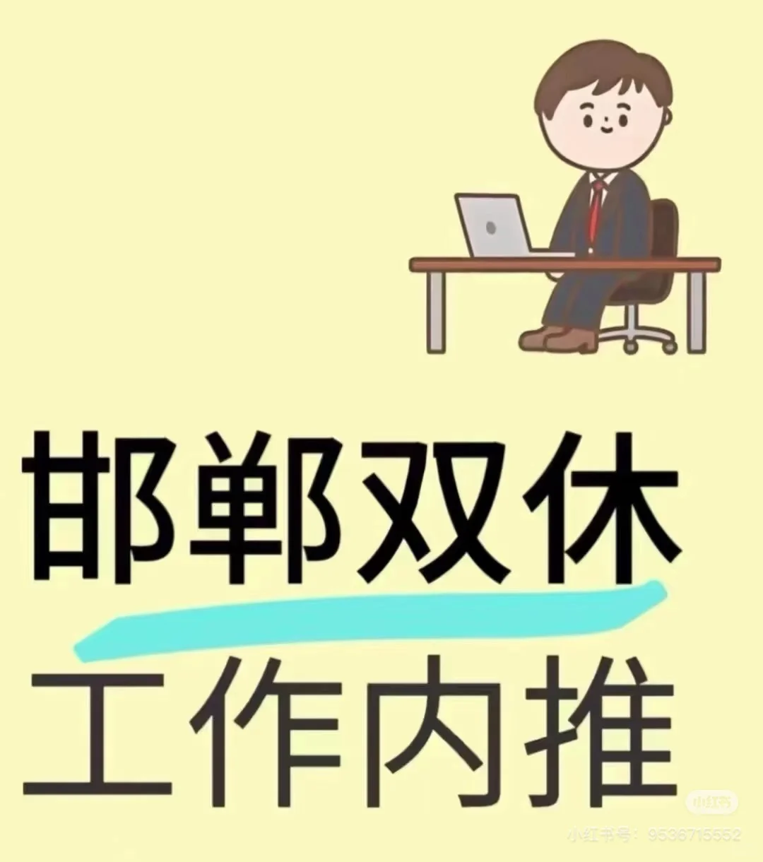 各位情感大师,请来尝试新职业