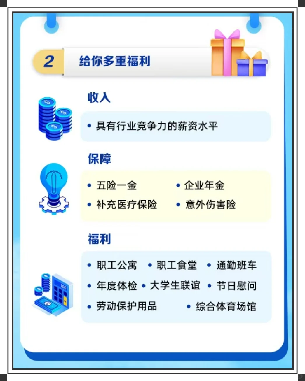 招！中煤来啦！🔥🔥🔥