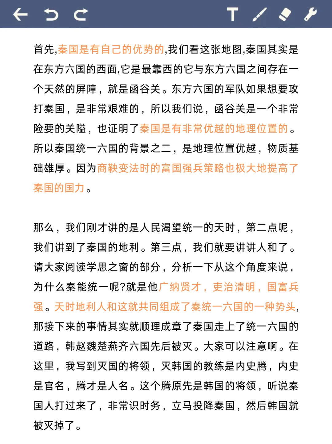 高中历史教师招聘面试就考这些，背完上岸！