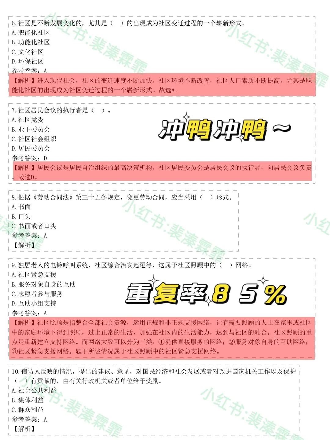上饶经开区社区工作者，能帮一个是一个