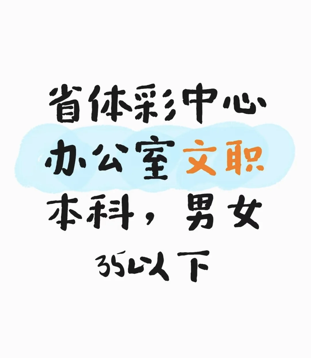 省体彩中心