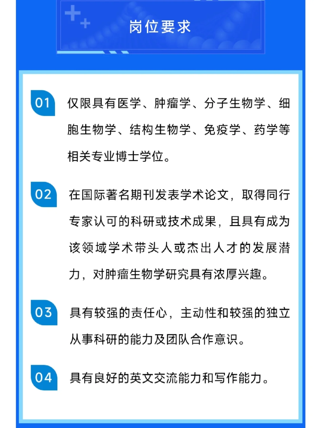 郑州大学｜河南医学院诚聘海内外人才！