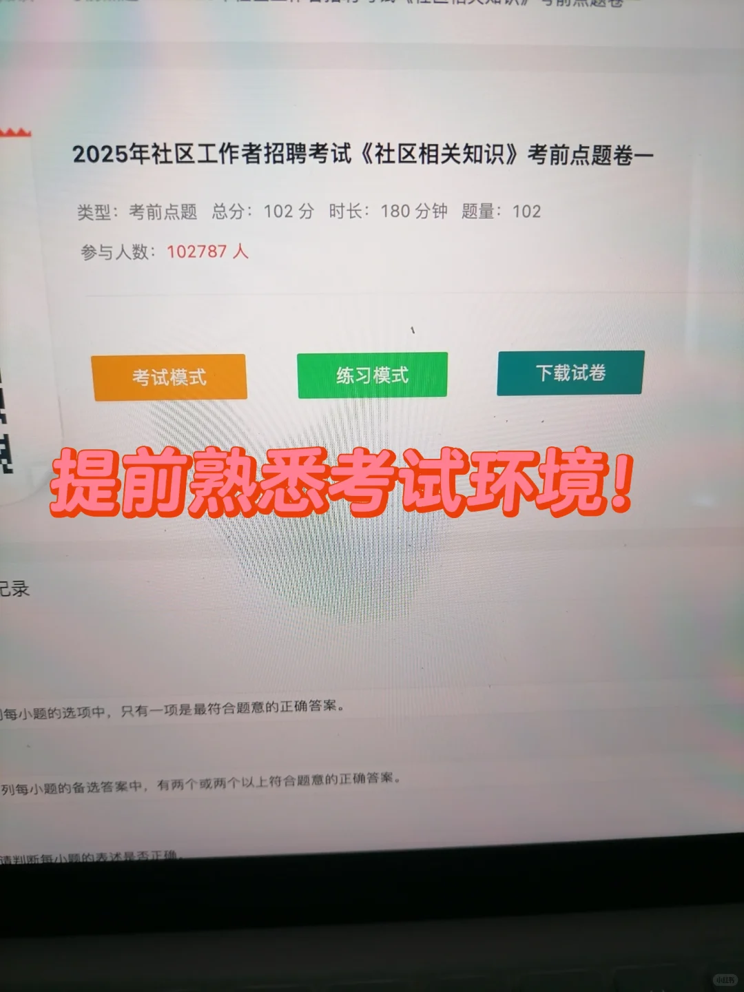 社区工作者，为什么考完了才发现这个APP