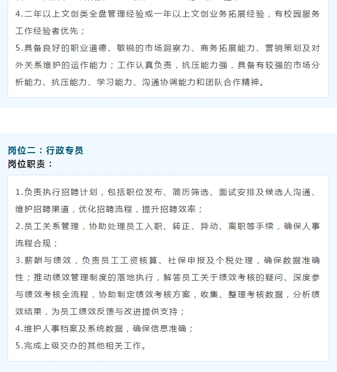 哈工大文创中心招聘行政、电商、物流专员