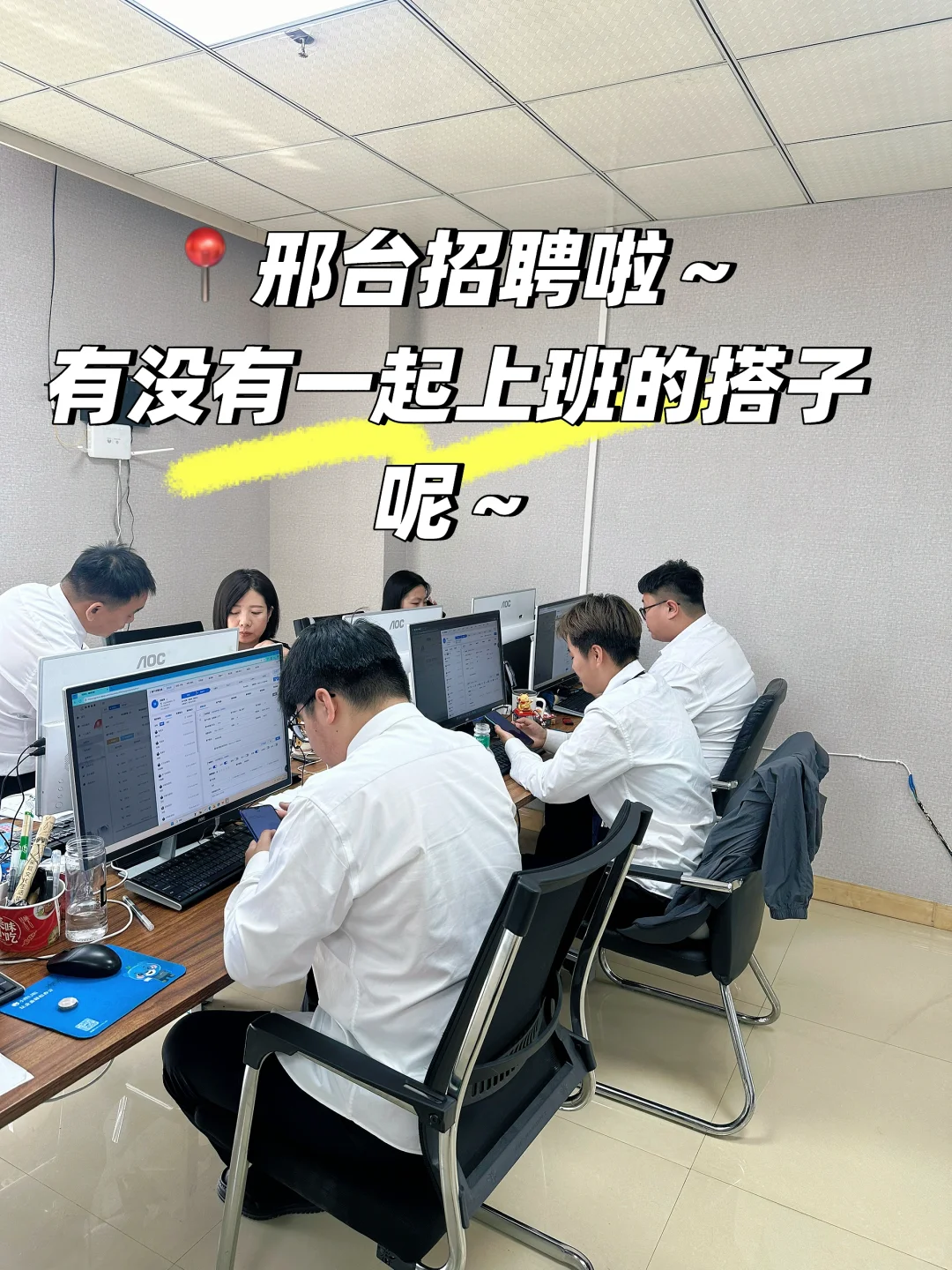 📍邢台｜找工作的小伙伴看这里～