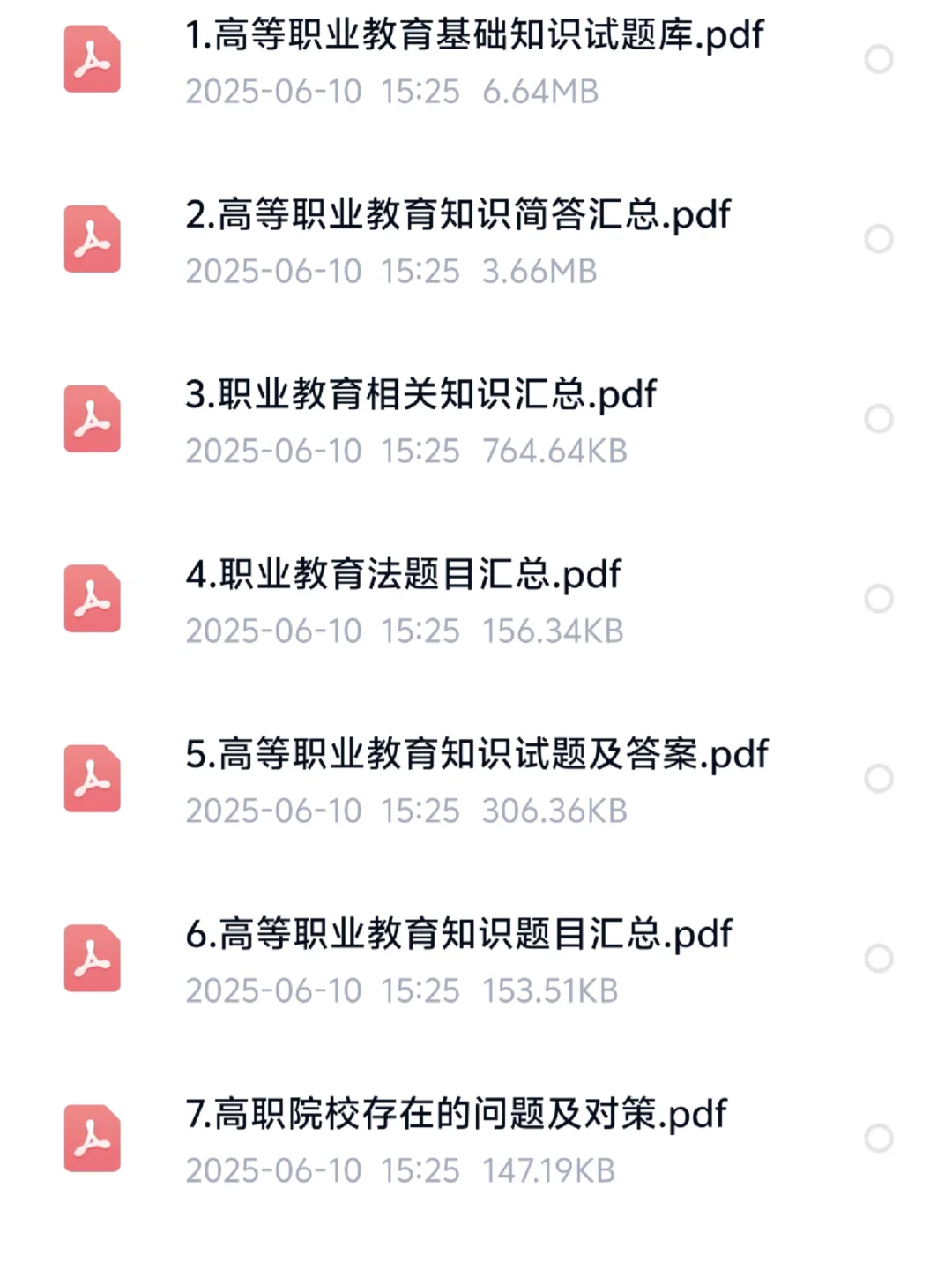 山东城市服务职业学院招聘！真题＋资料