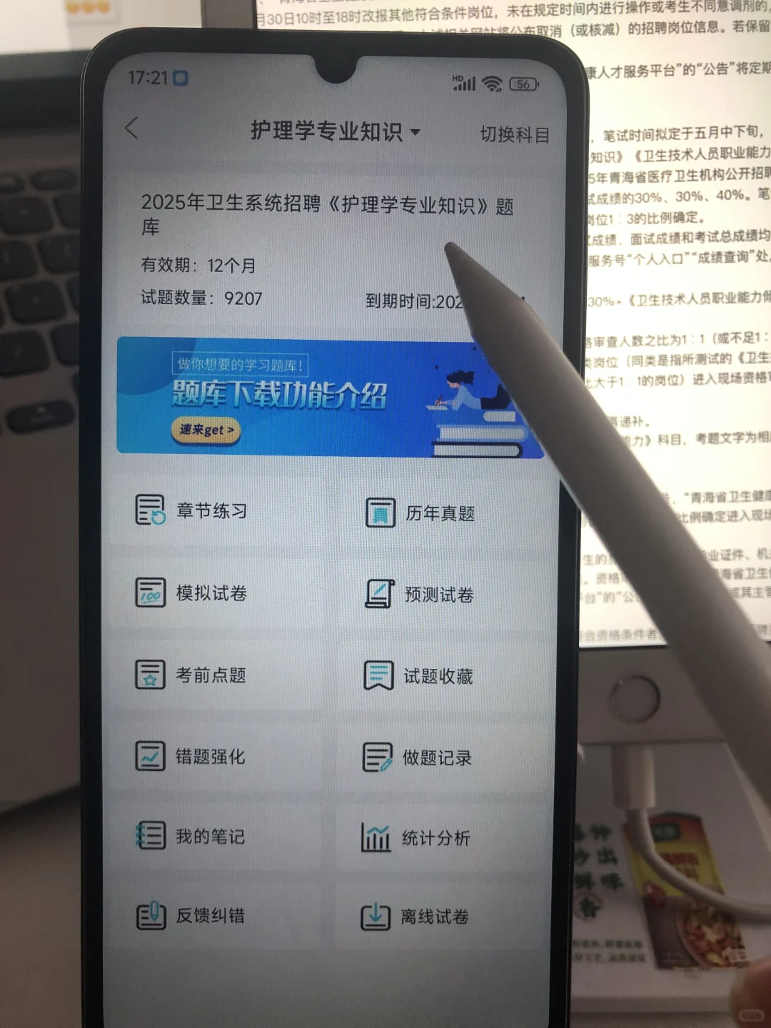 广东省人民医院南海医院招聘🔥掂个禄蔗！！