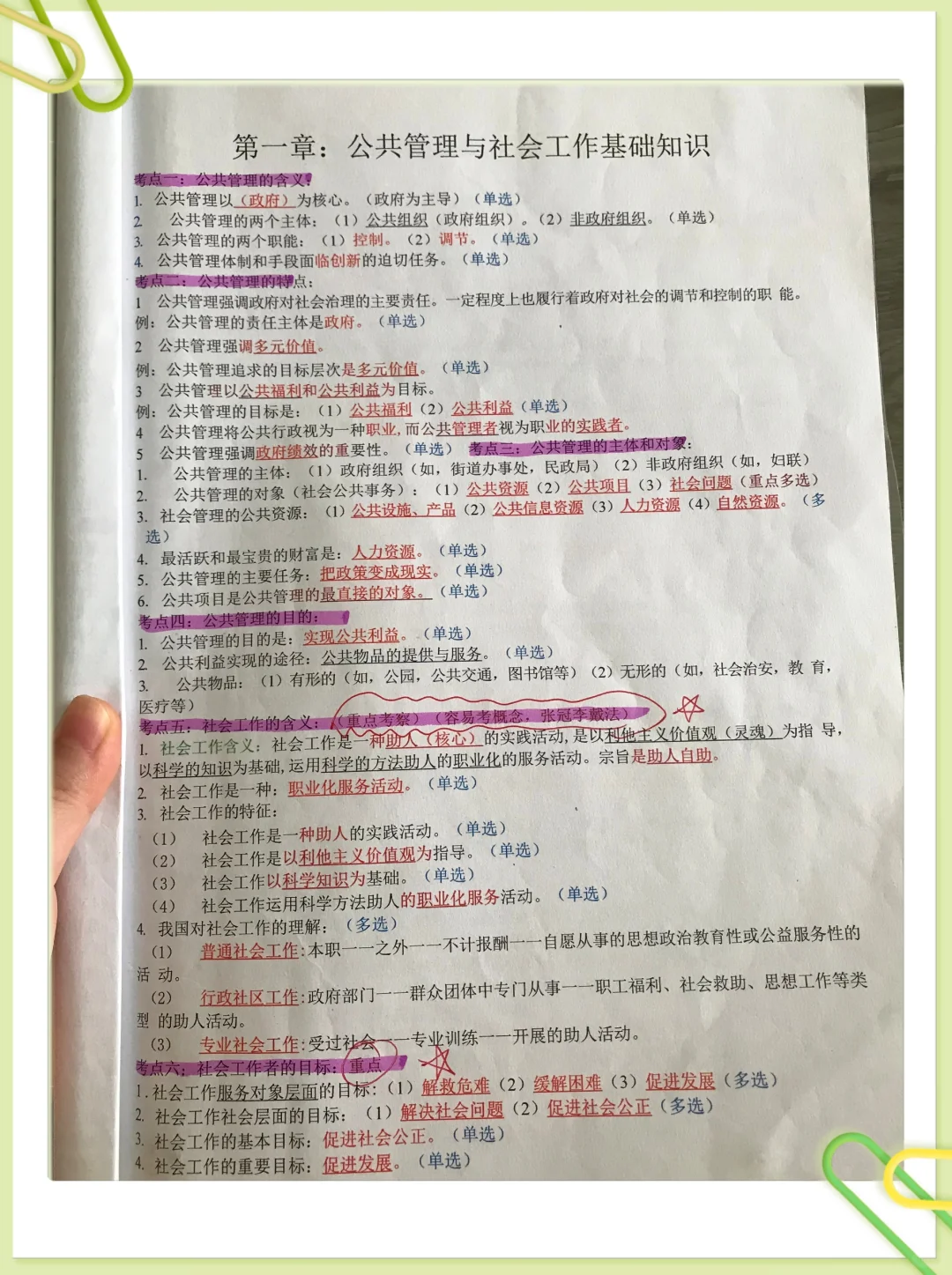 衡水高新区社区工作者2⃣次过心得-差生版
