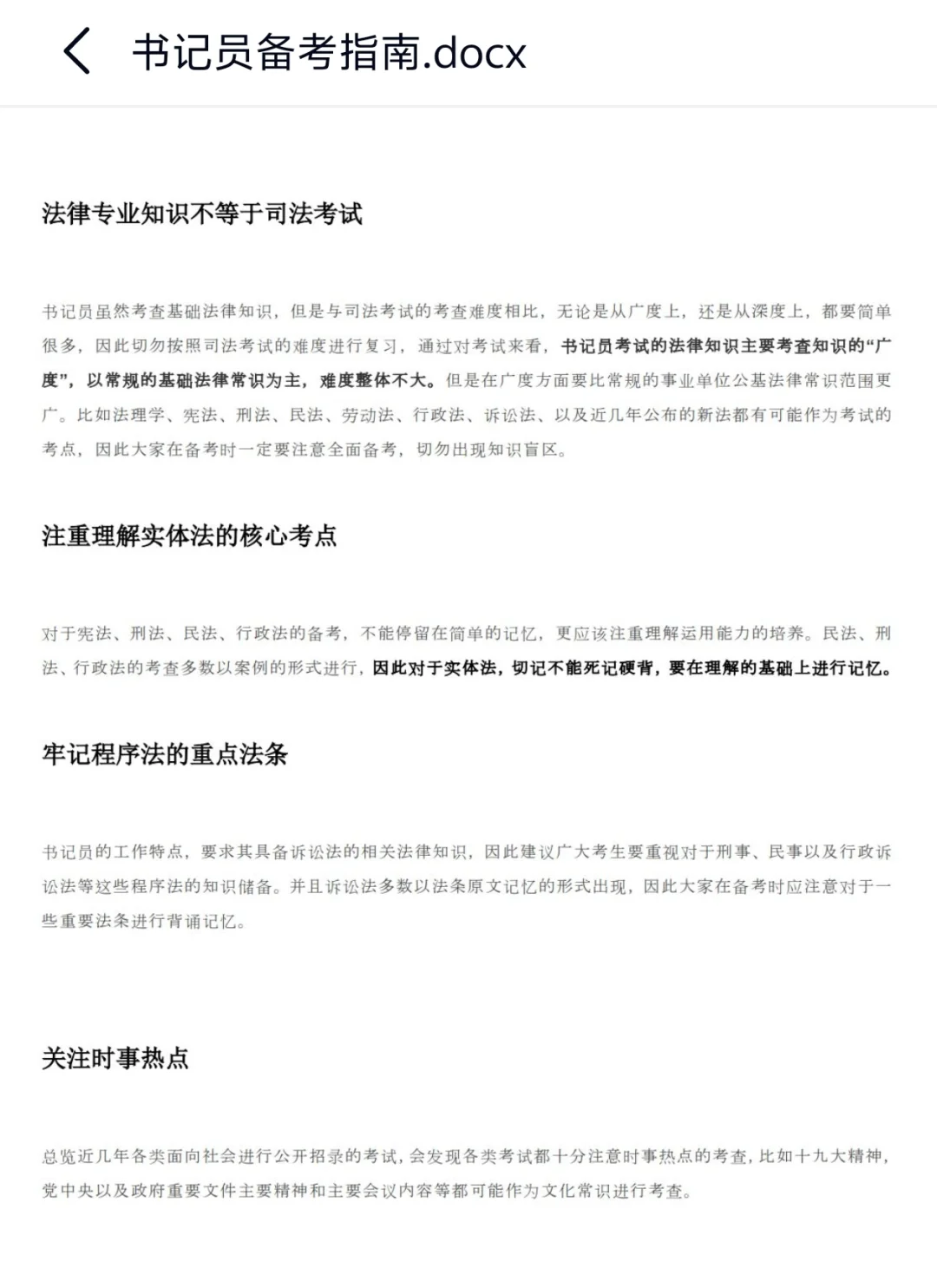 25宁夏聘用制书记员招聘，今年真是大开绿灯