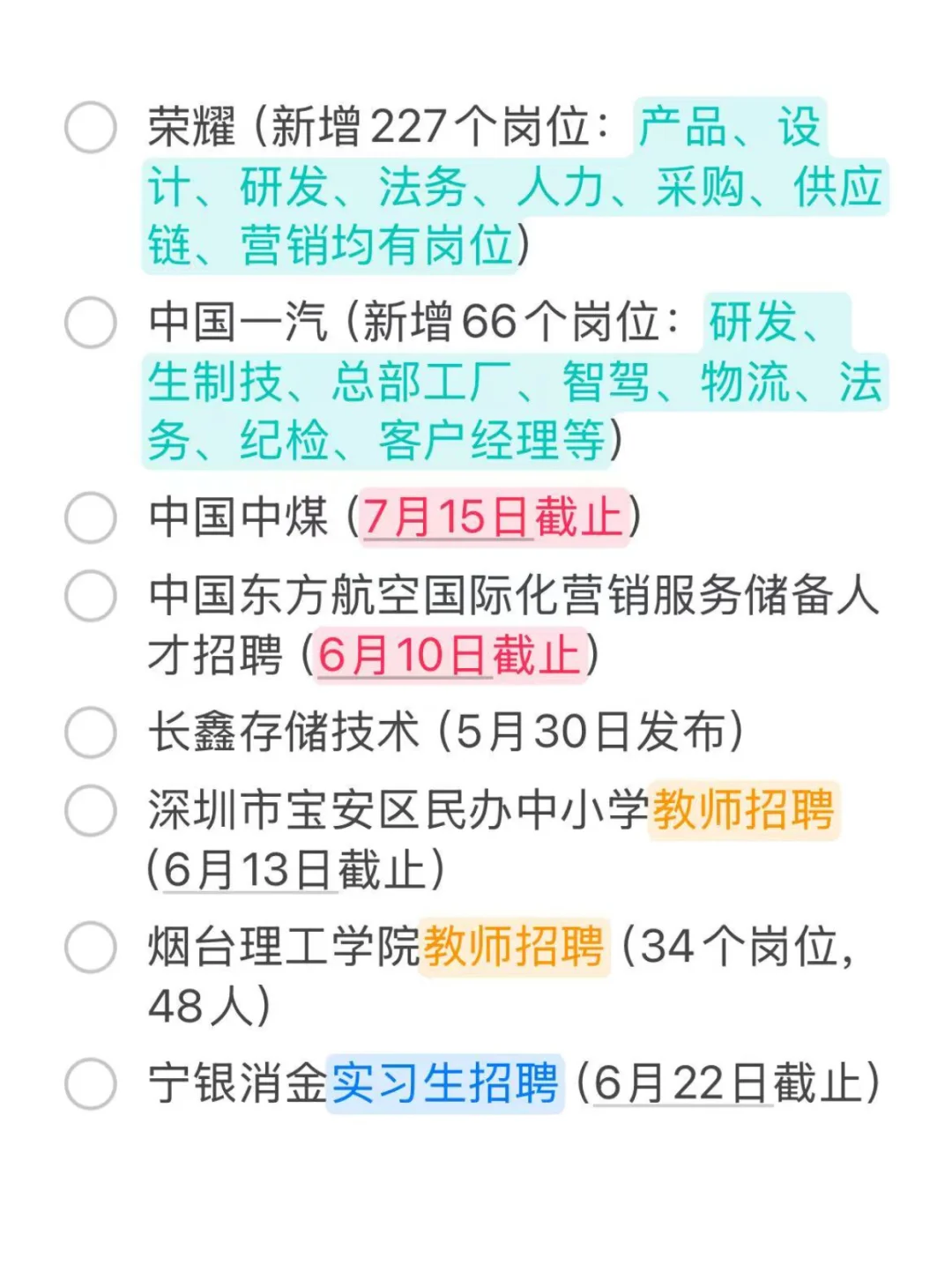 端午过后必投公司，hr开始筛简历了！
