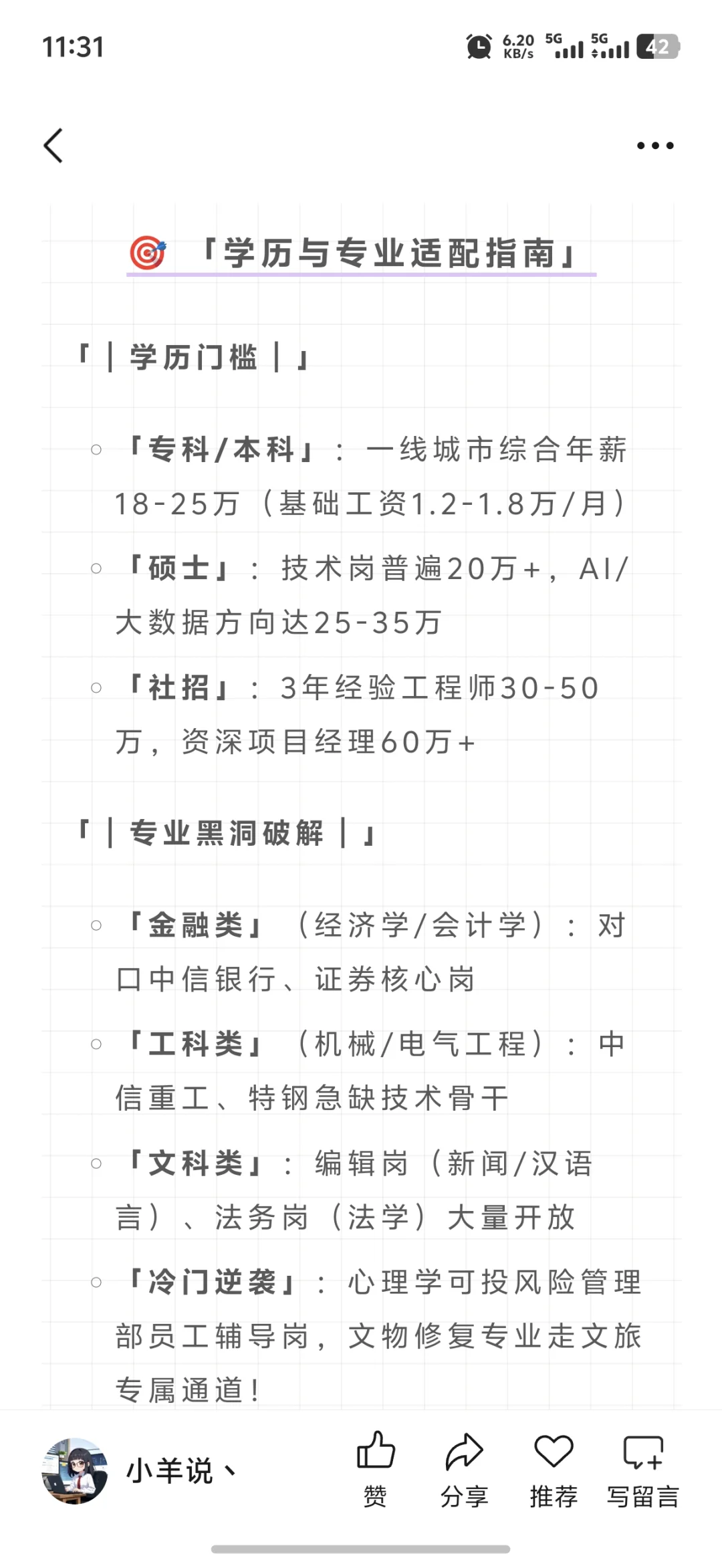 中信集团2025年招聘800+岗位，隐藏规则