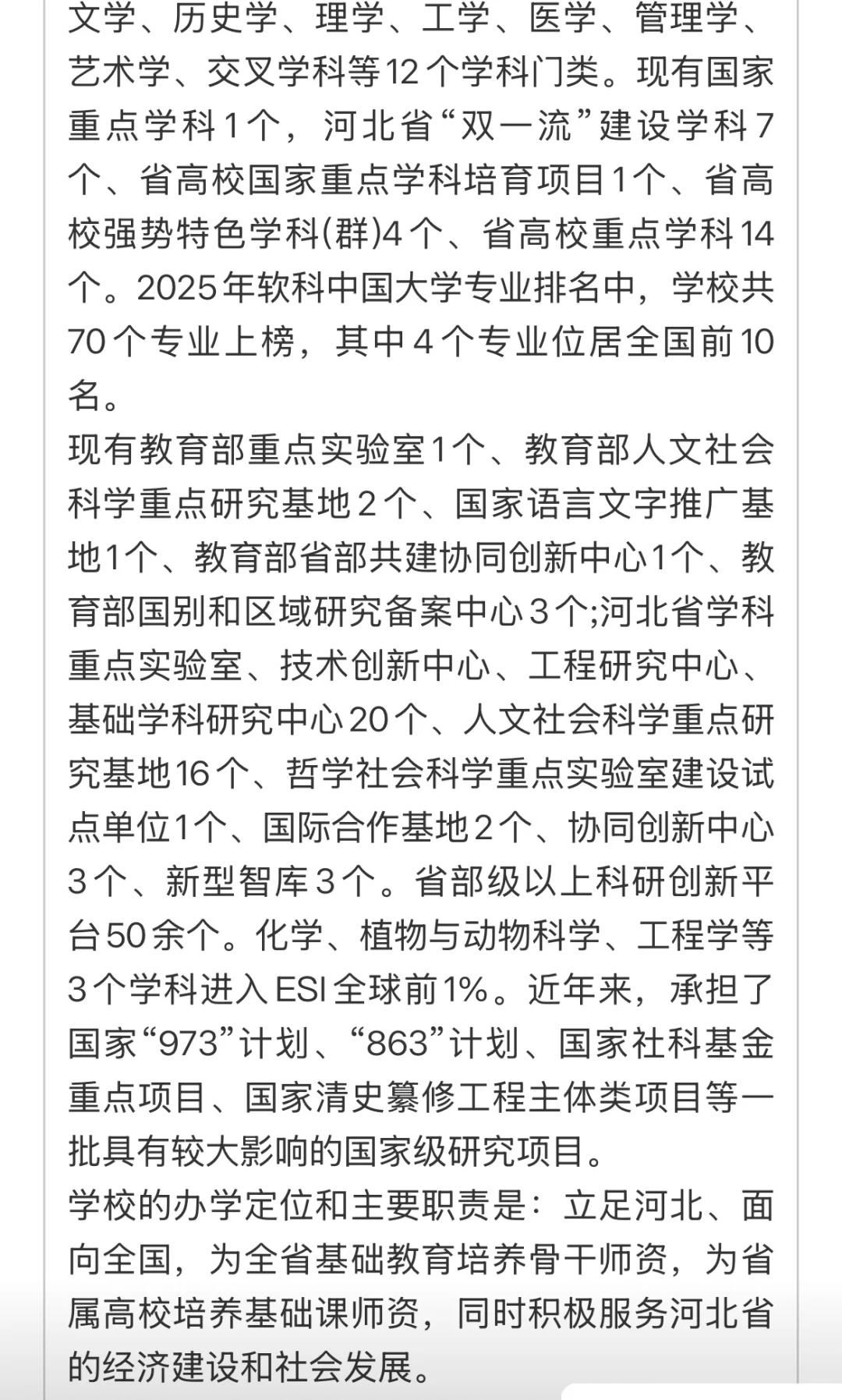 无笔试！石家庄事业单位招聘47人公告！