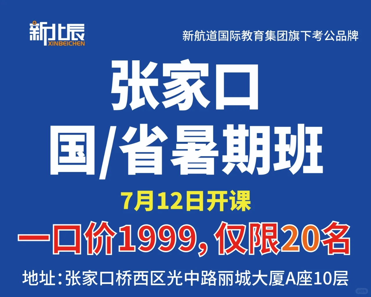 桥西区人社局2025年青年就业见习岗位公告