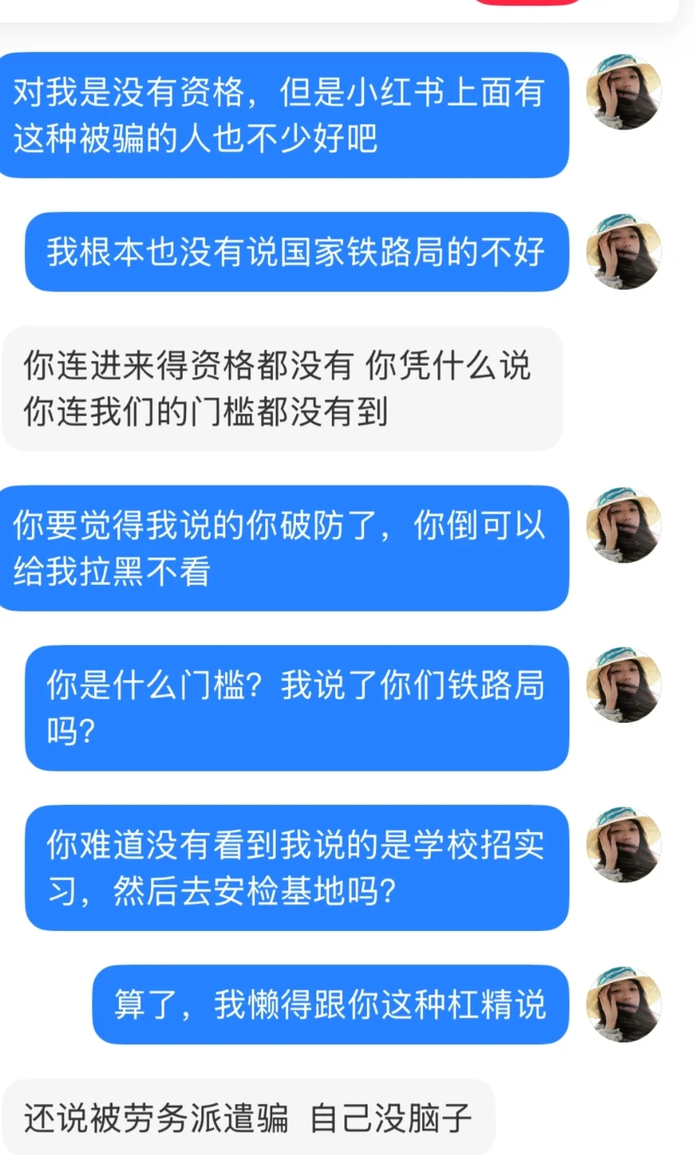 不会是内部的人看见破防了吧