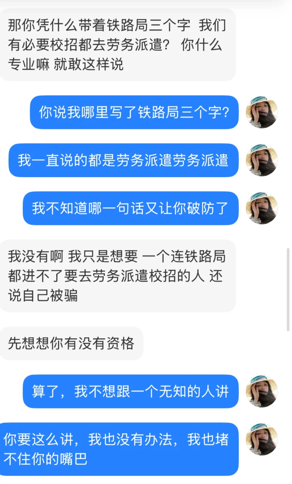 不会是内部的人看见破防了吧