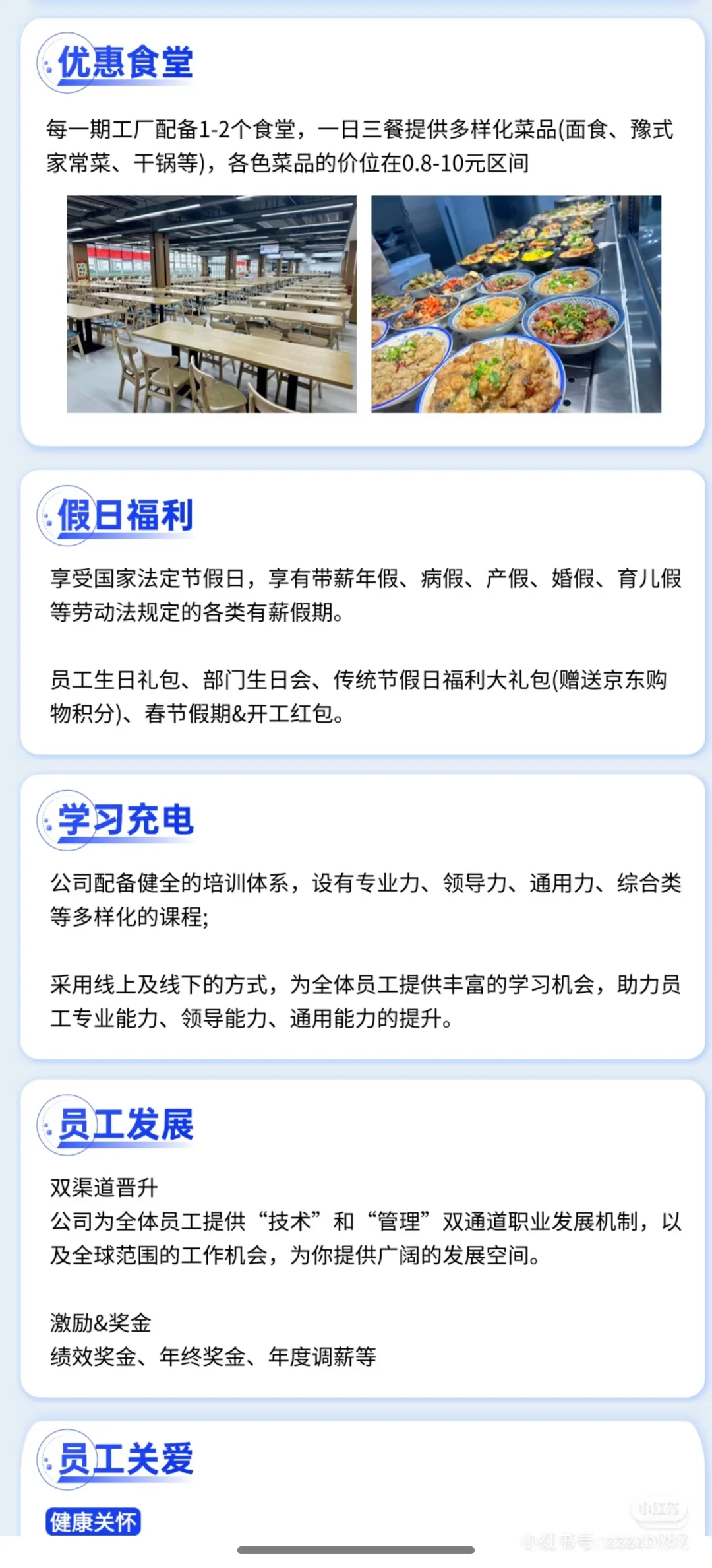 中州时代内推