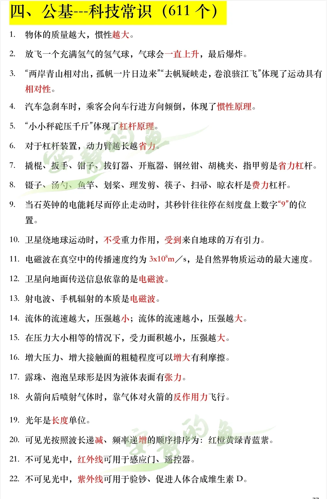 普及一下湖北法检书记员一次上岸的强度