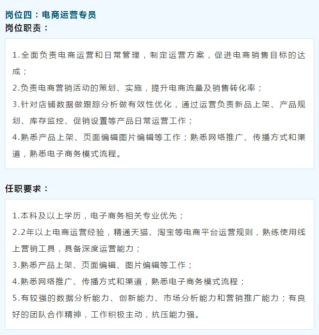 哈工大文创中心招聘行政、电商、物流专员