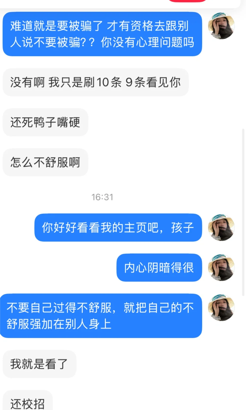 不会是内部的人看见破防了吧