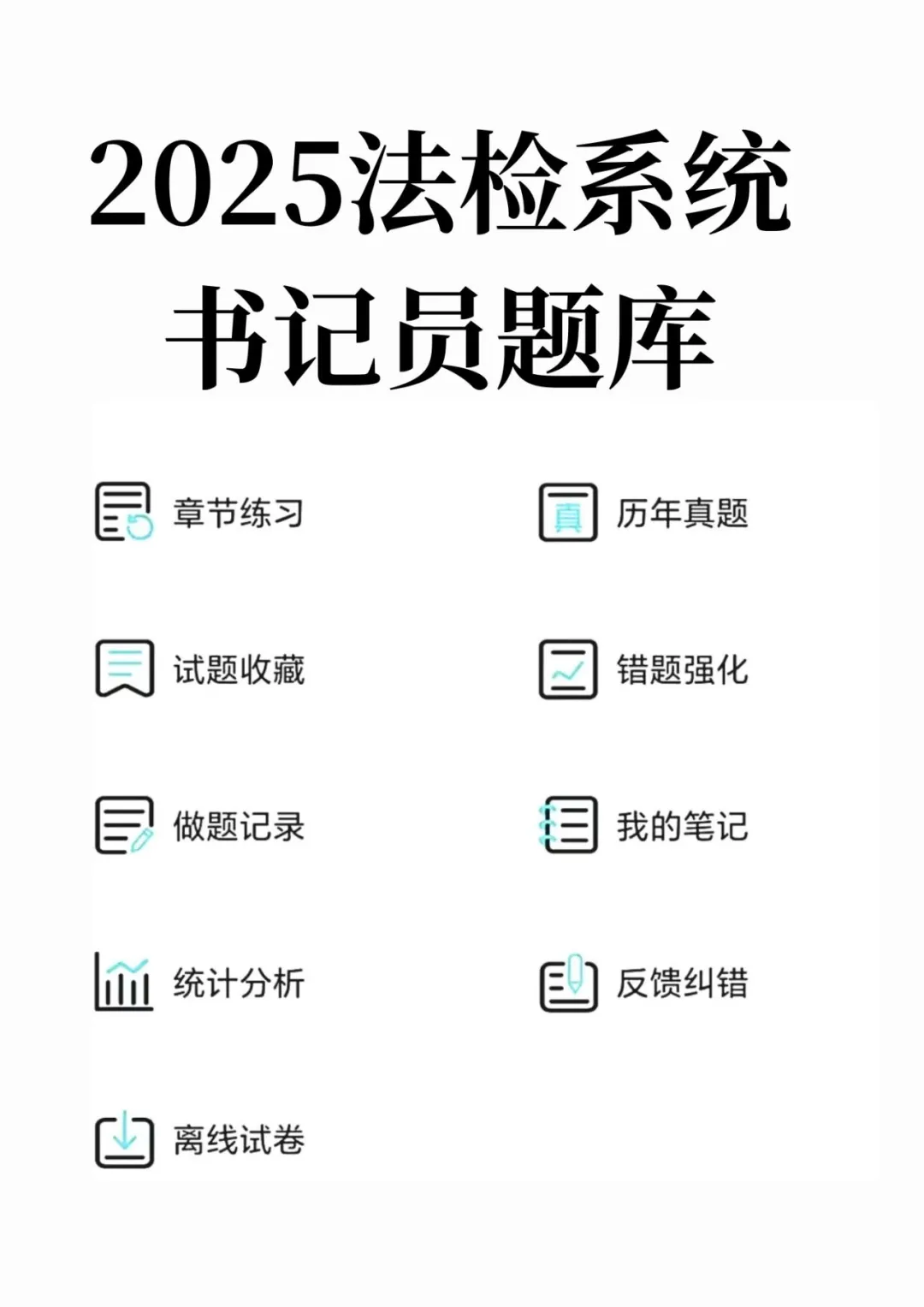 普及一下湖北法检书记员一次上岸的强度