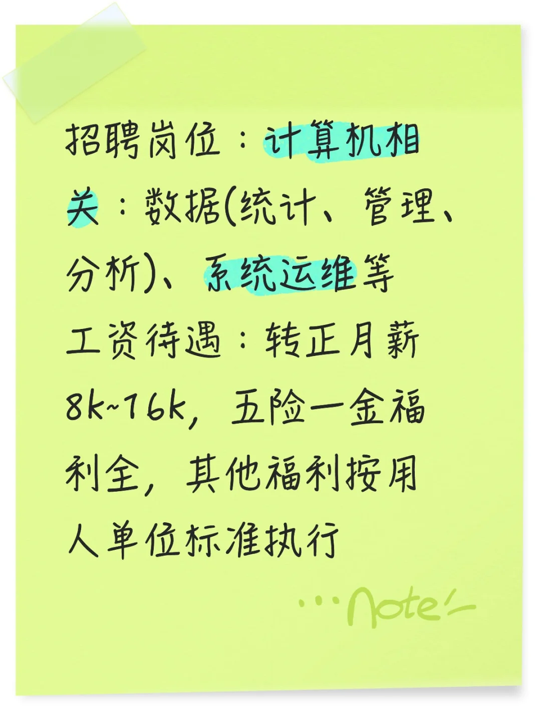 2w进国企值得嘛❓