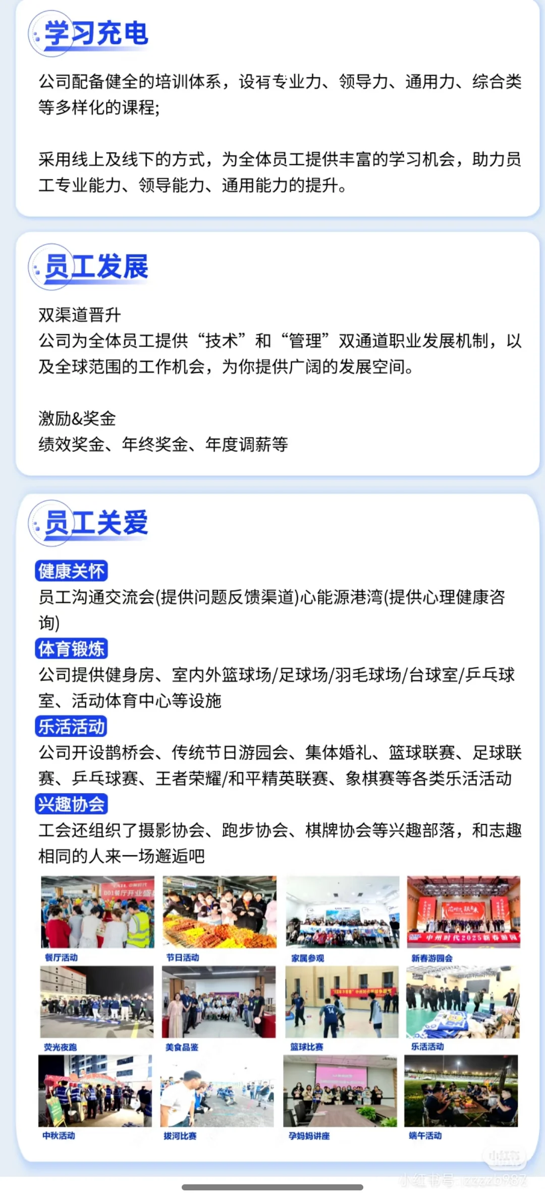 中州时代内推