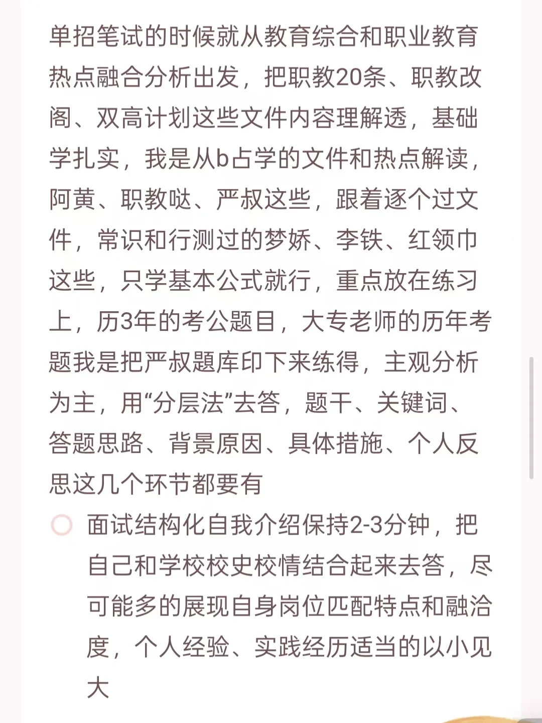 研三毕业进大专（南宁柳州）说点网上没有的
