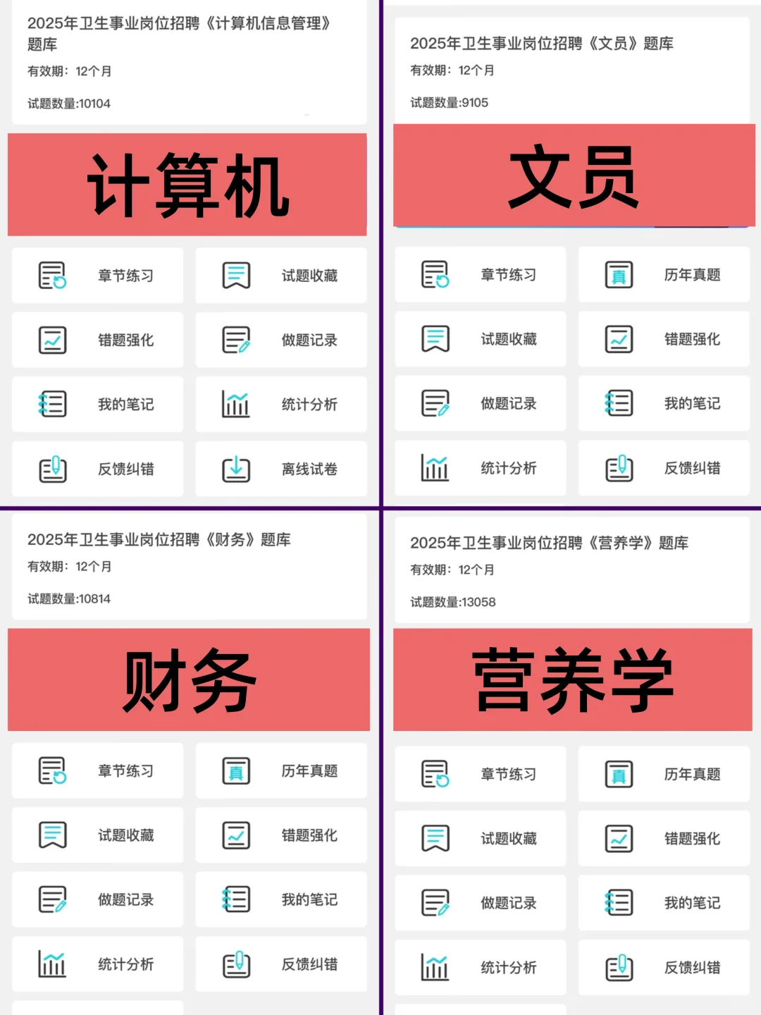 25东营市人民医院招聘，姐瞬间不急了。