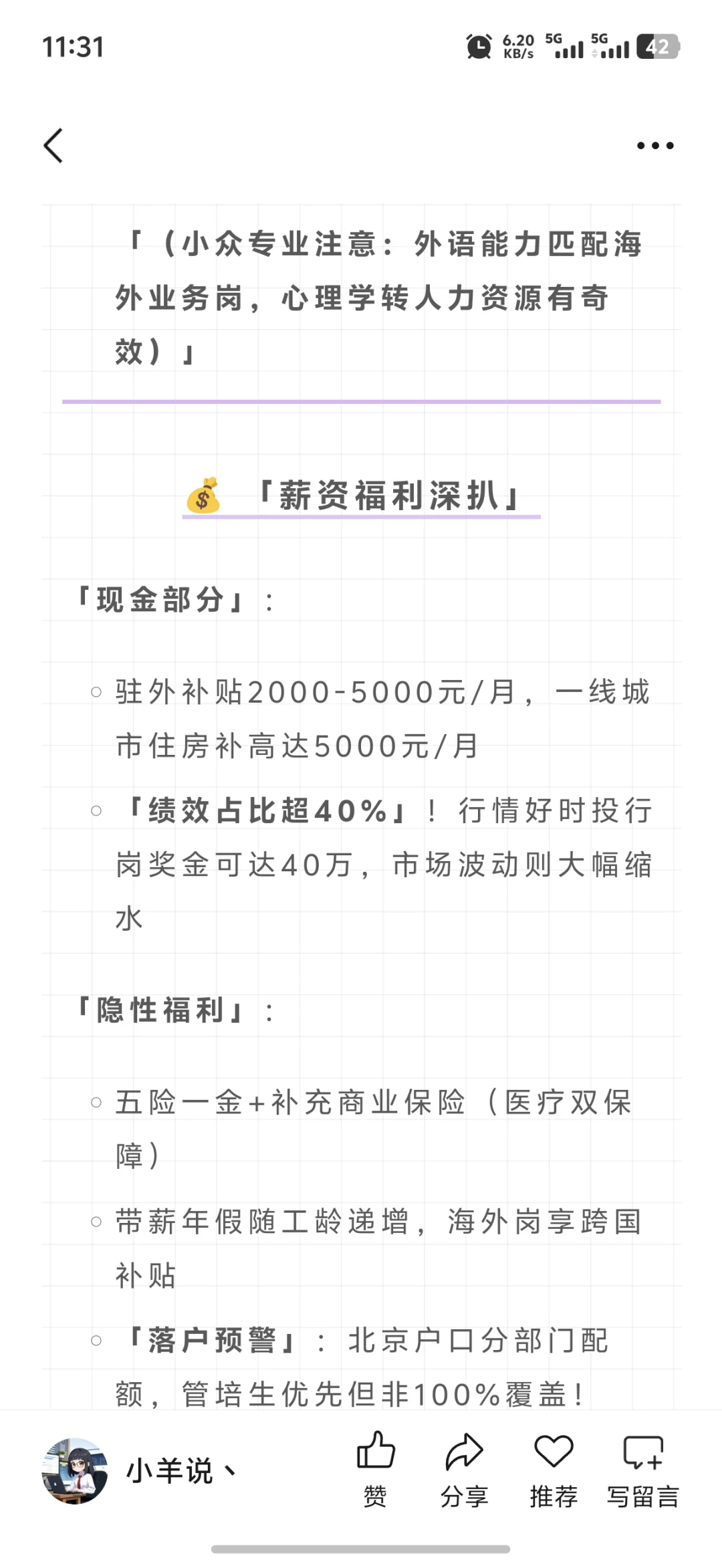 中信集团2025年招聘800+岗位，隐藏规则