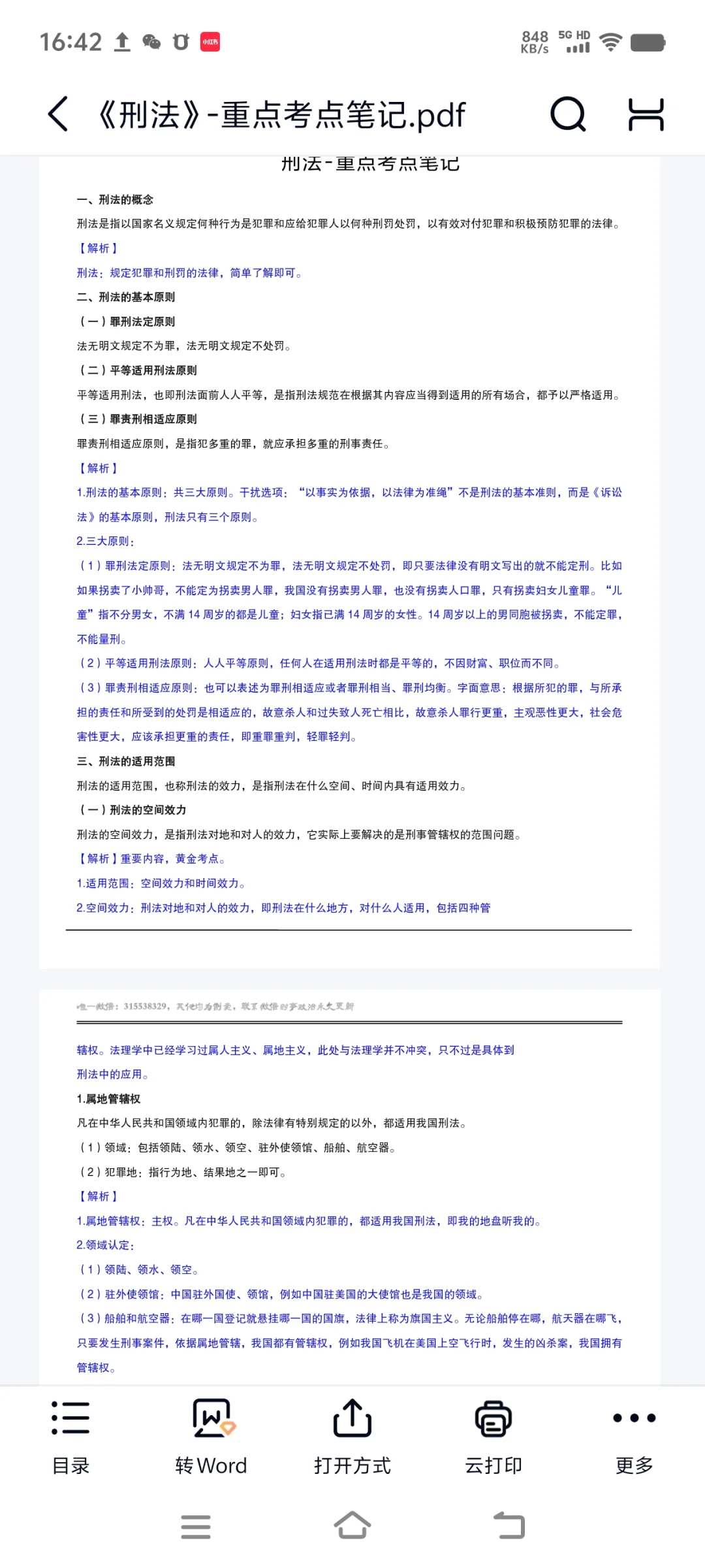 25宁夏聘用制书记员招聘，今年真是大开绿灯