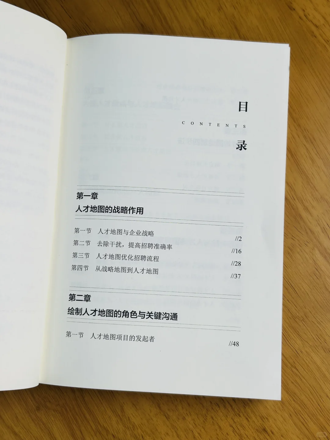 人才地图：企业人才管理的秘密武器！