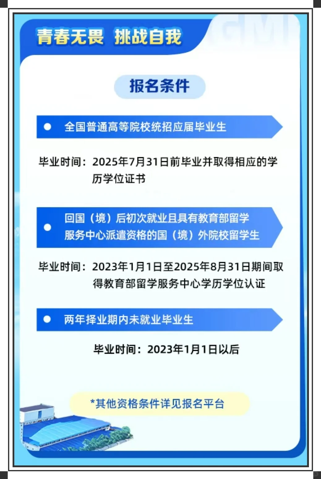 招！中煤来啦！🔥🔥🔥