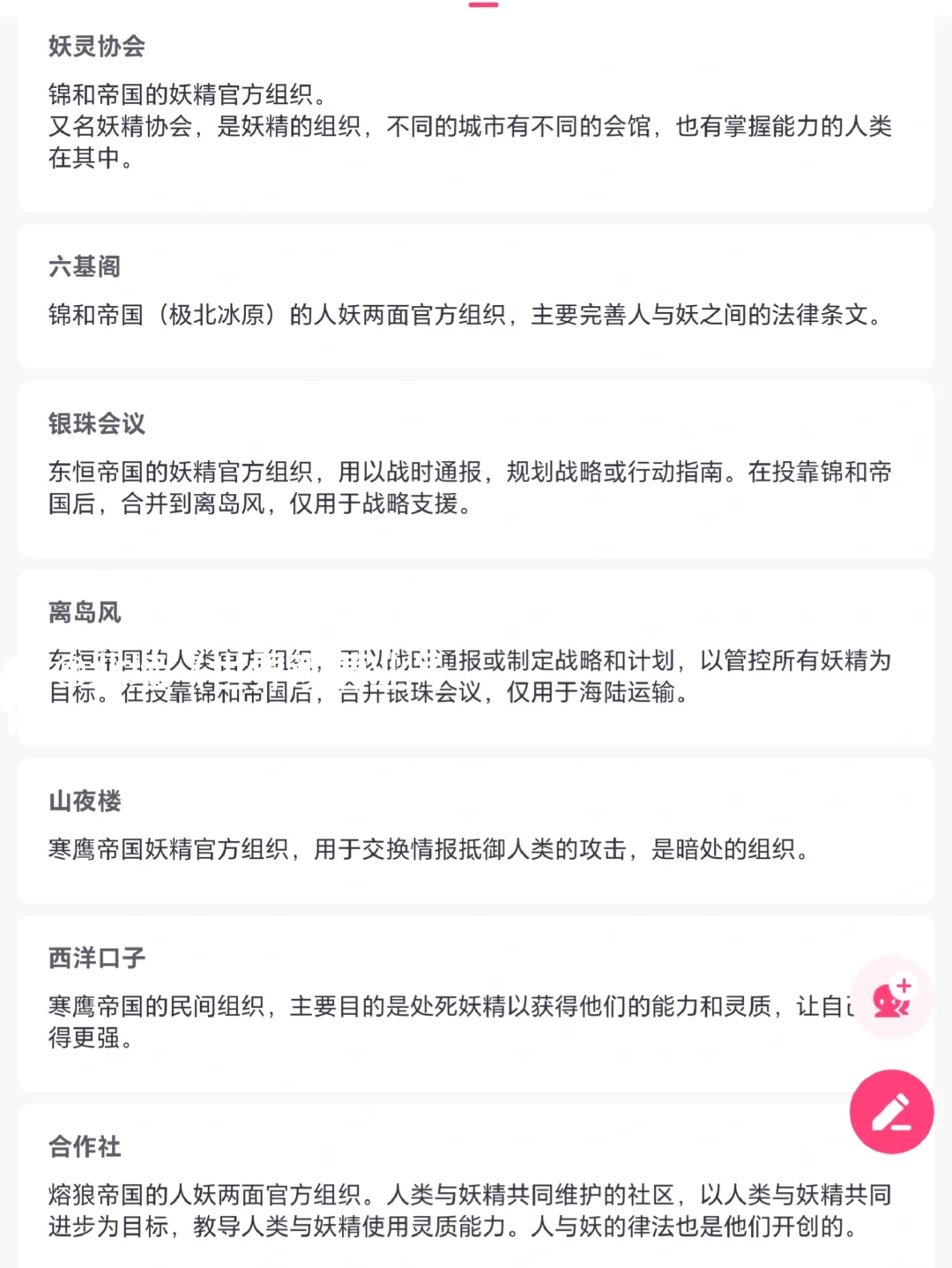 想我了吗？世界观招收各类人才，快投简历↑