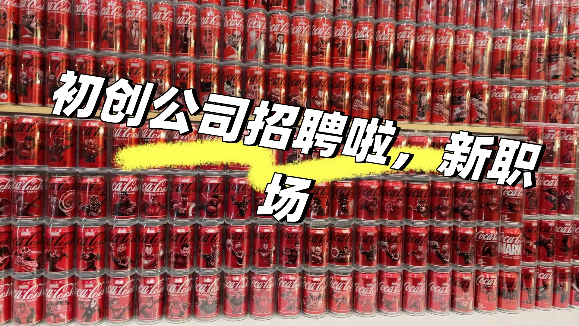 石家庄有没有想干人事的，可接受小白