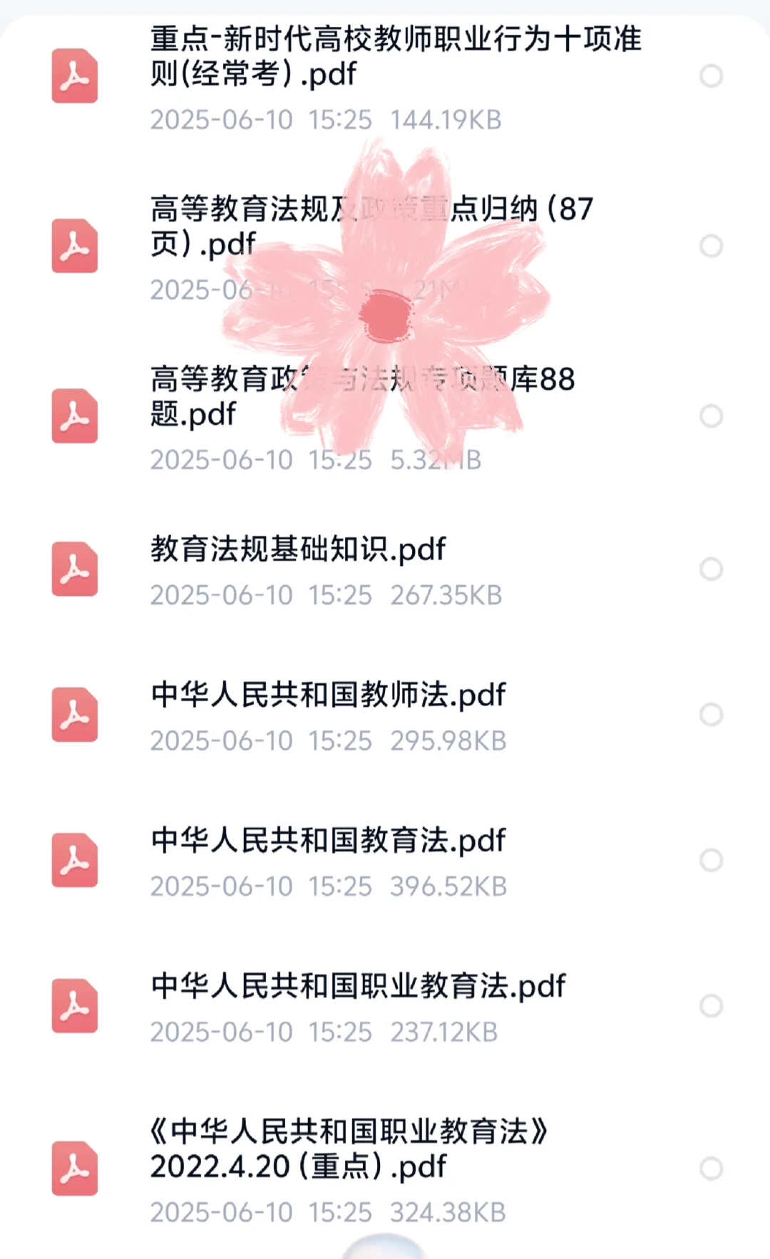 山东城市服务职业学院招聘！真题＋资料