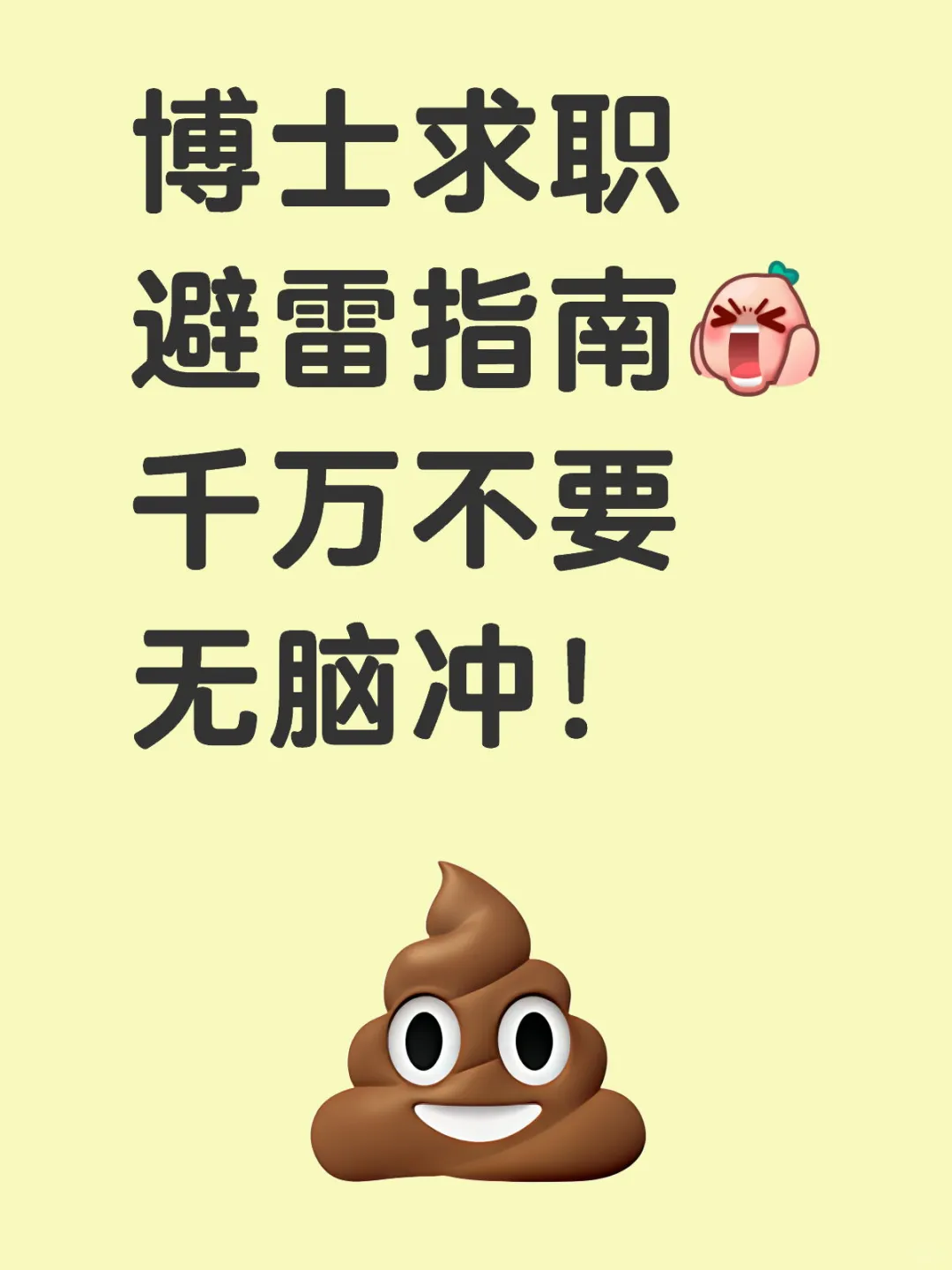 早看到这些，就不用踩坑了！