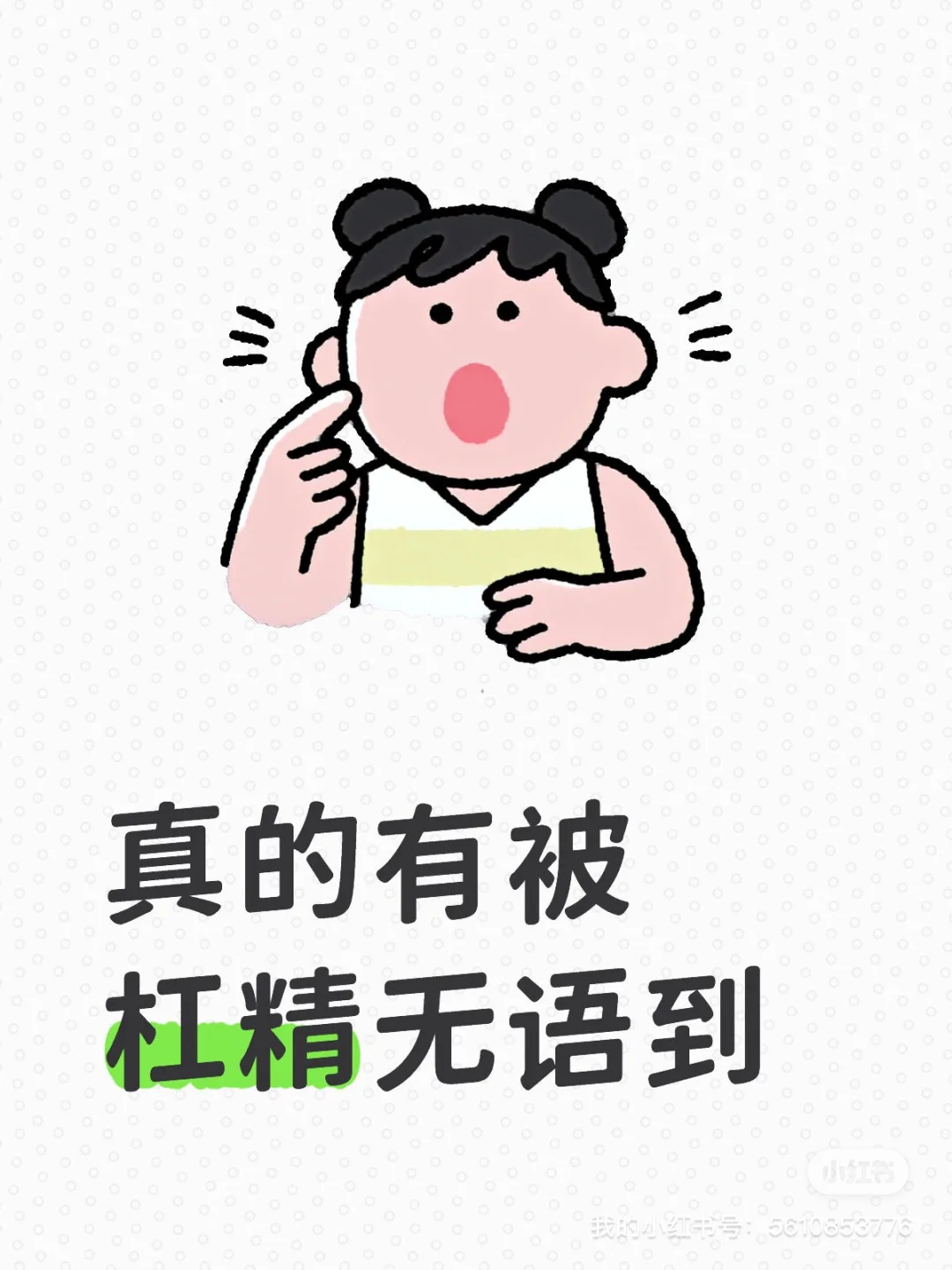 不会是内部的人看见破防了吧