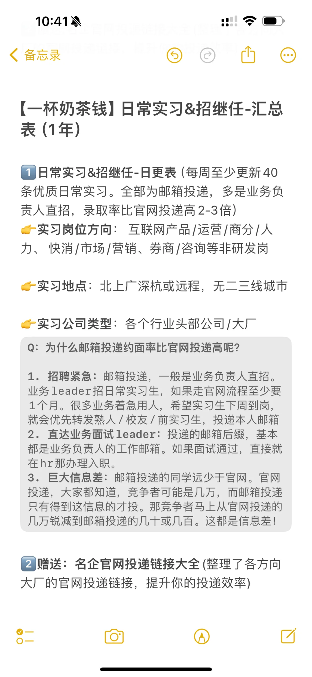 急聘&招继任汇总！每周 40+邮箱直投实习