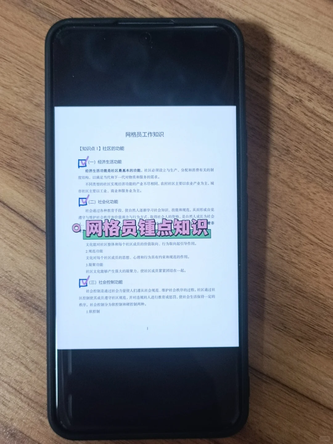 25随州曾都区城区网格中心工作人员，赢麻了