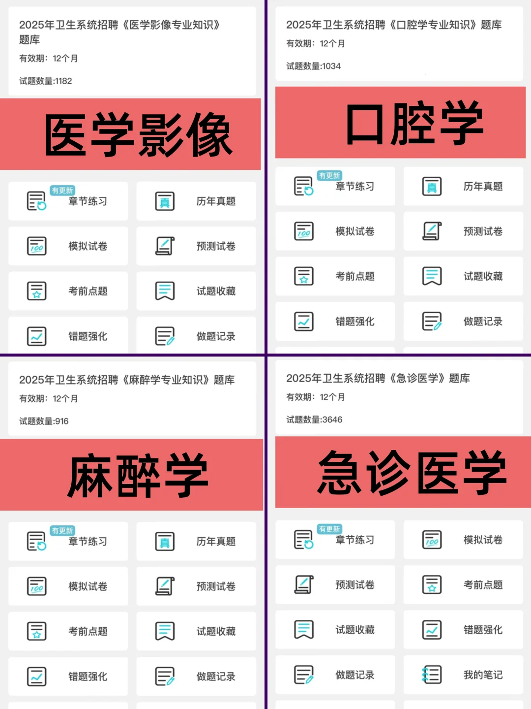 25东营市人民医院招聘，姐瞬间不急了。