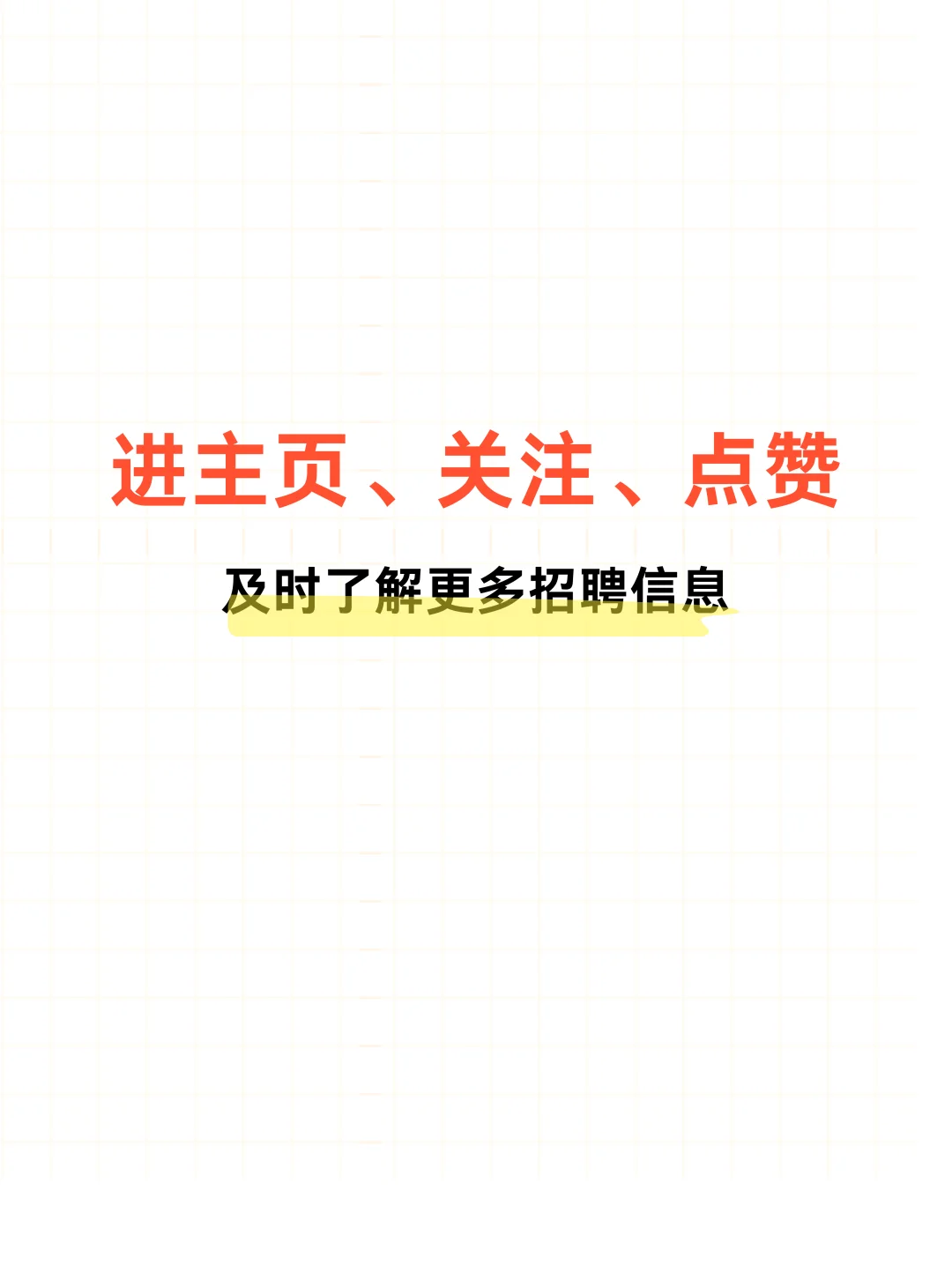 中信银行总行2025社会招聘16个岗位