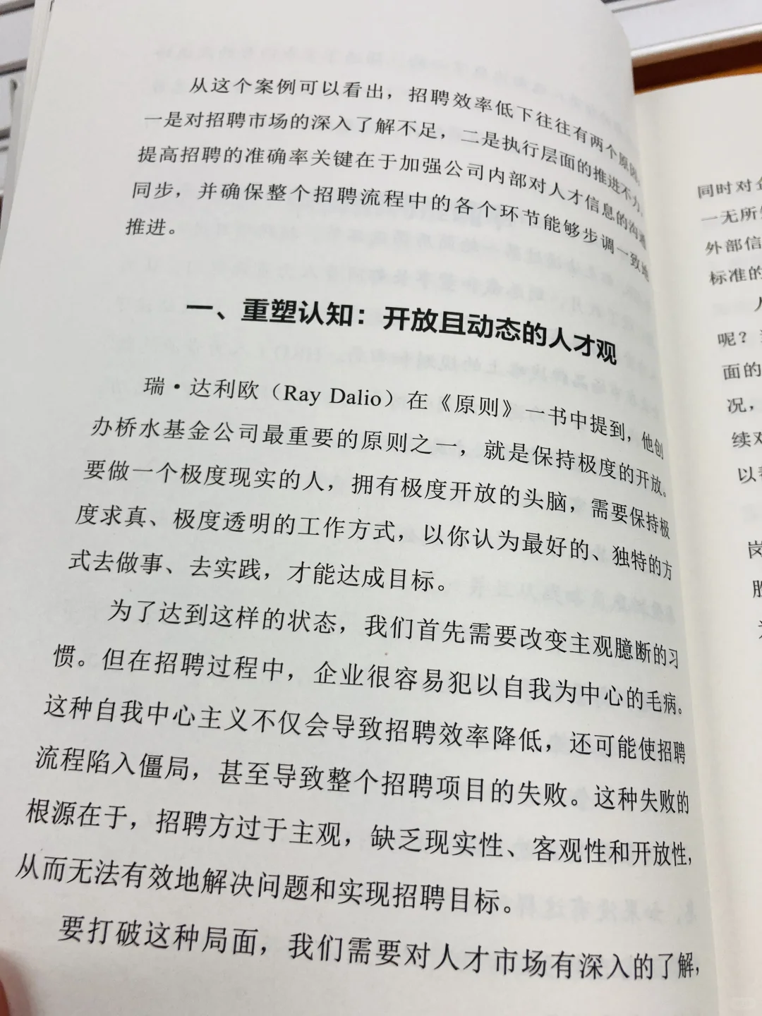 🌟 人才地图：解锁企业战略招聘的秘密 🌟