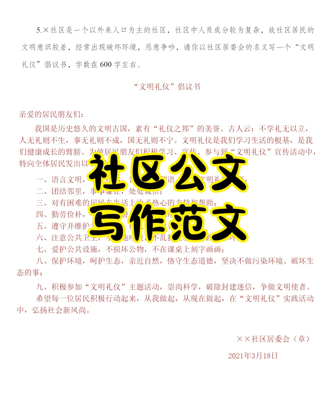 25唐山海港经开区备考建议，来一个帮一个！