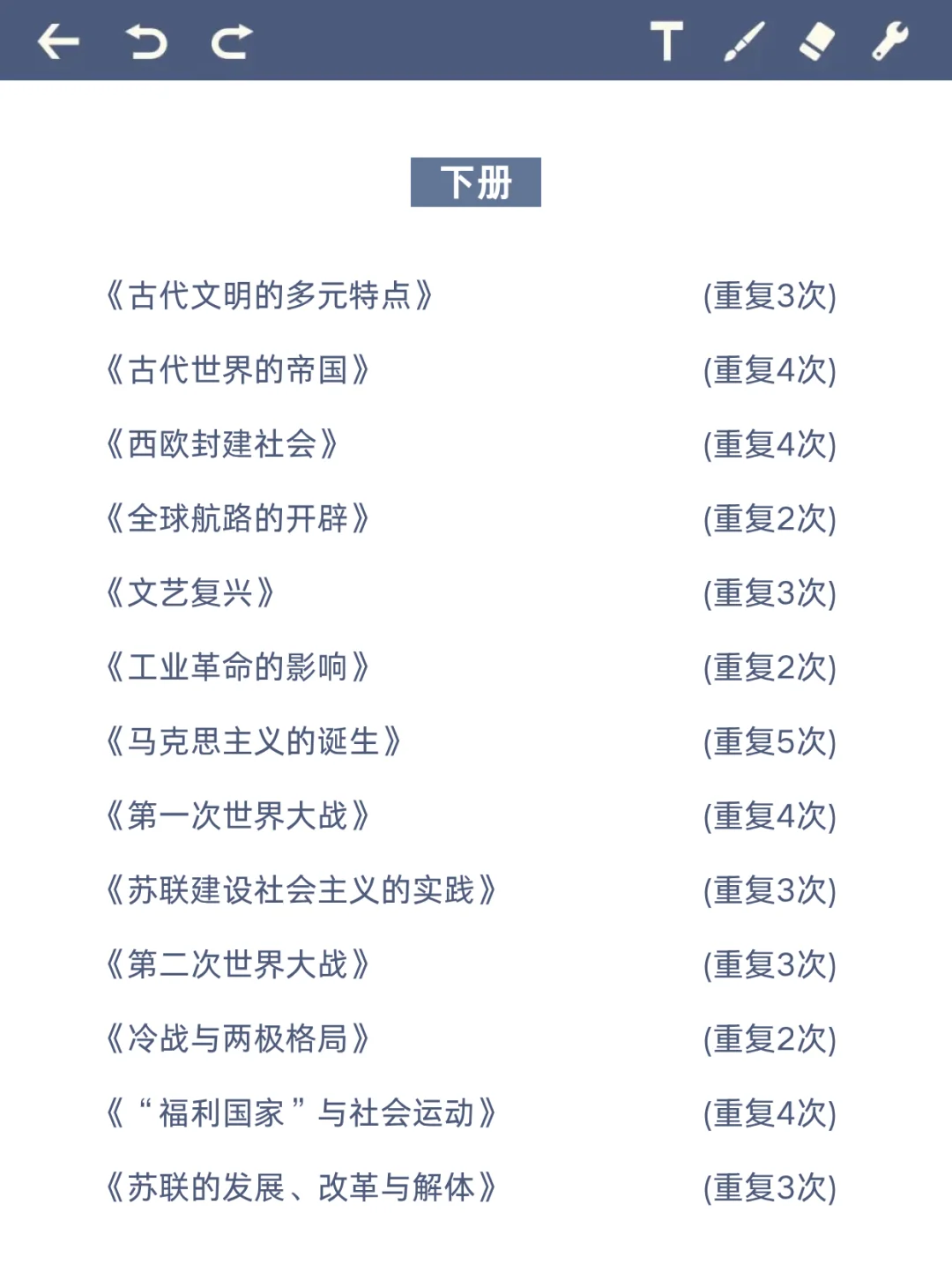 高中历史教师招聘面试就考这些，背完上岸！
