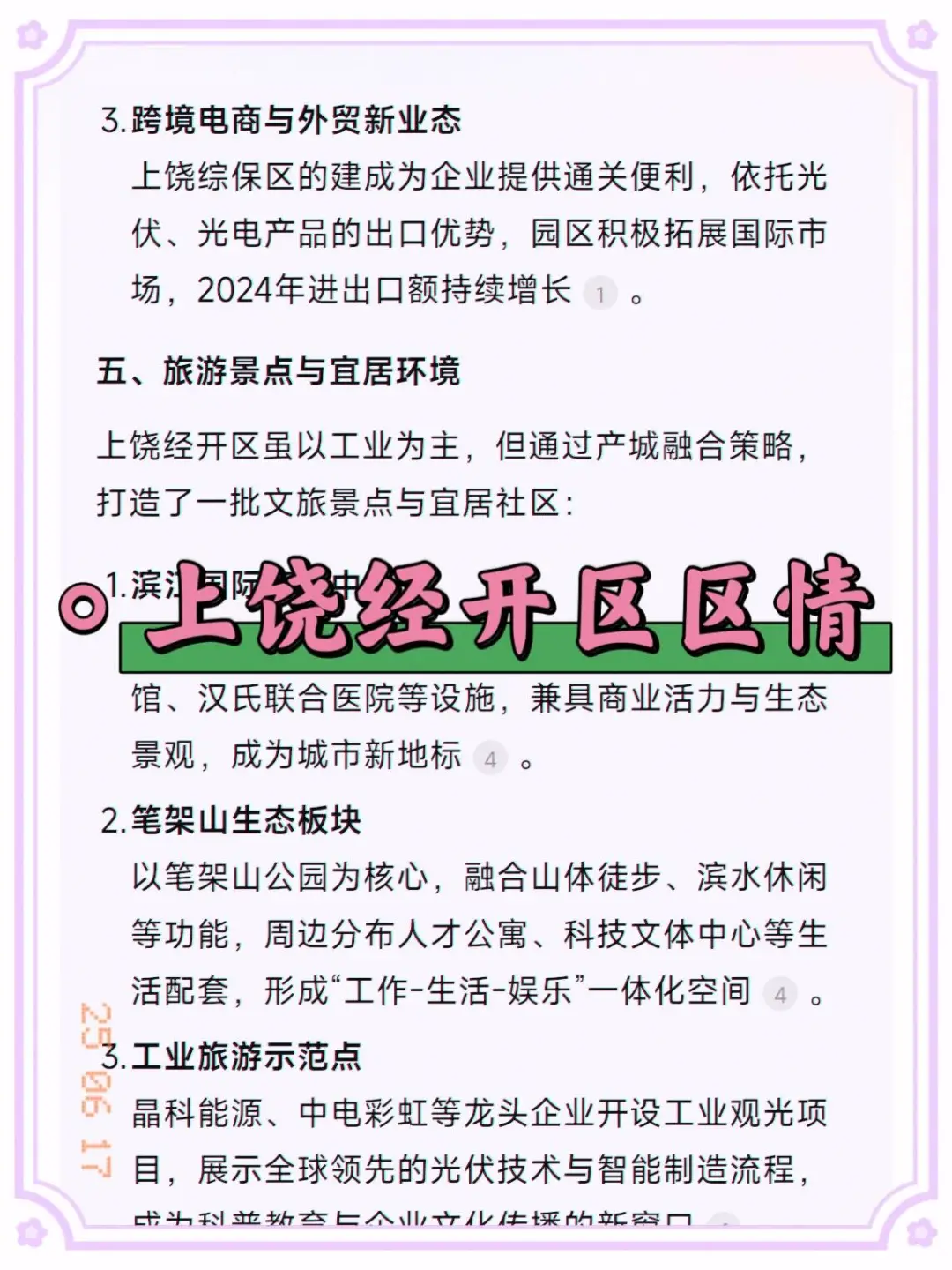 上饶经开区社区工作者，能帮一个是一个