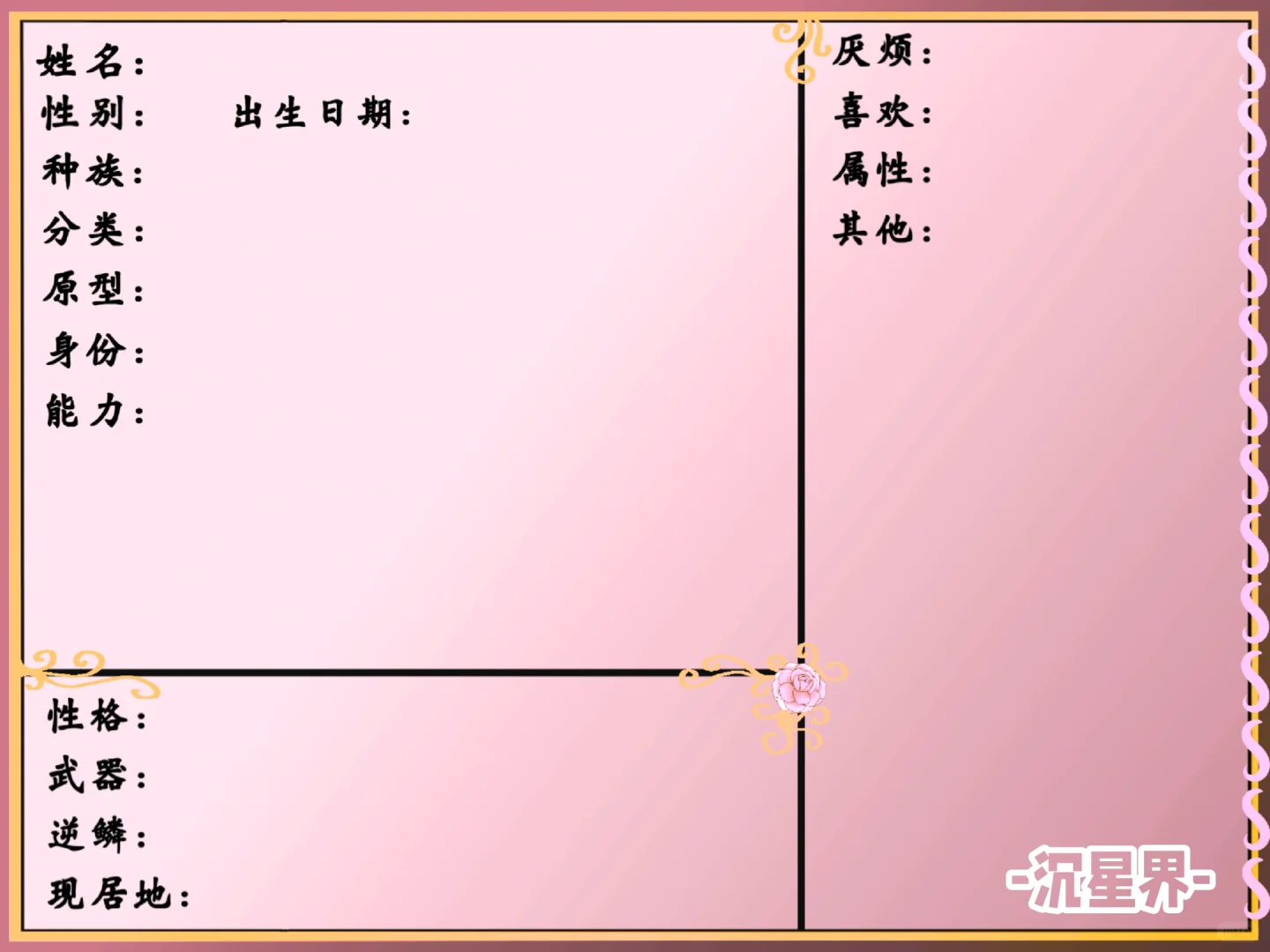 想我了吗？世界观招收各类人才，快投简历↑