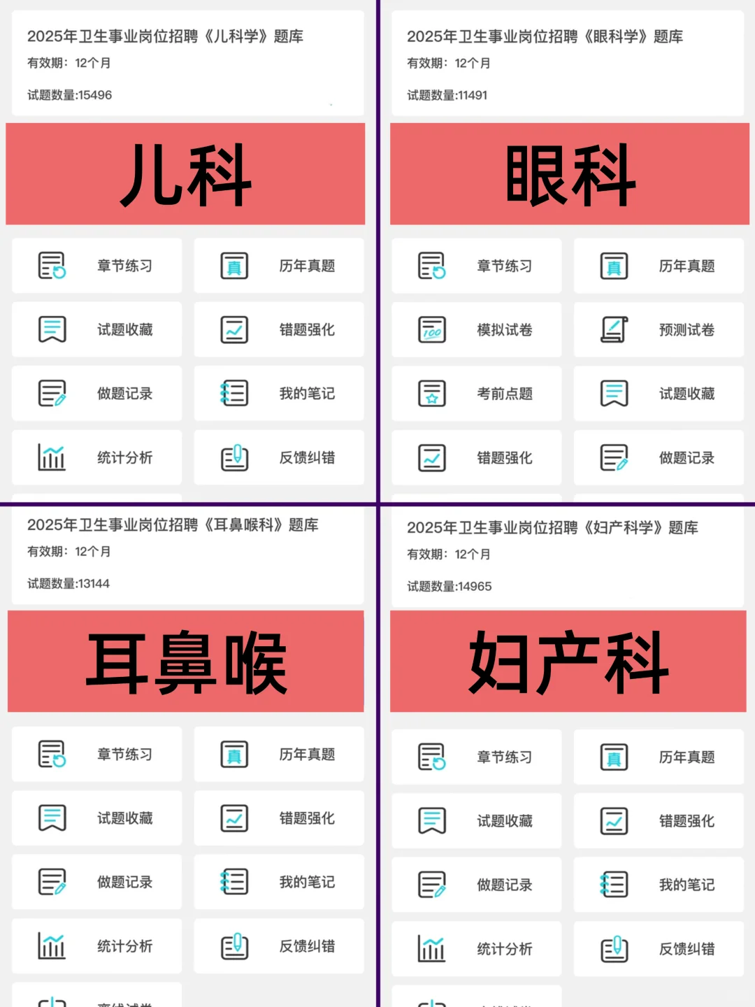 25东营市人民医院招聘，姐瞬间不急了。
