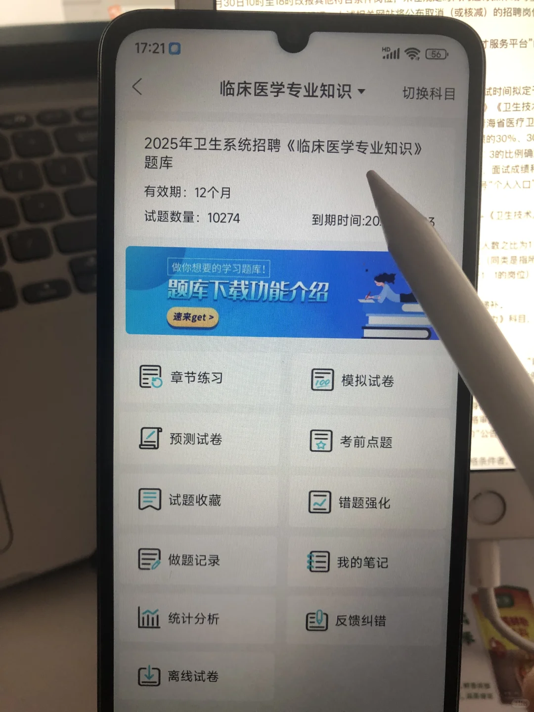 广东省人民医院南海医院招聘🔥掂个禄蔗！！