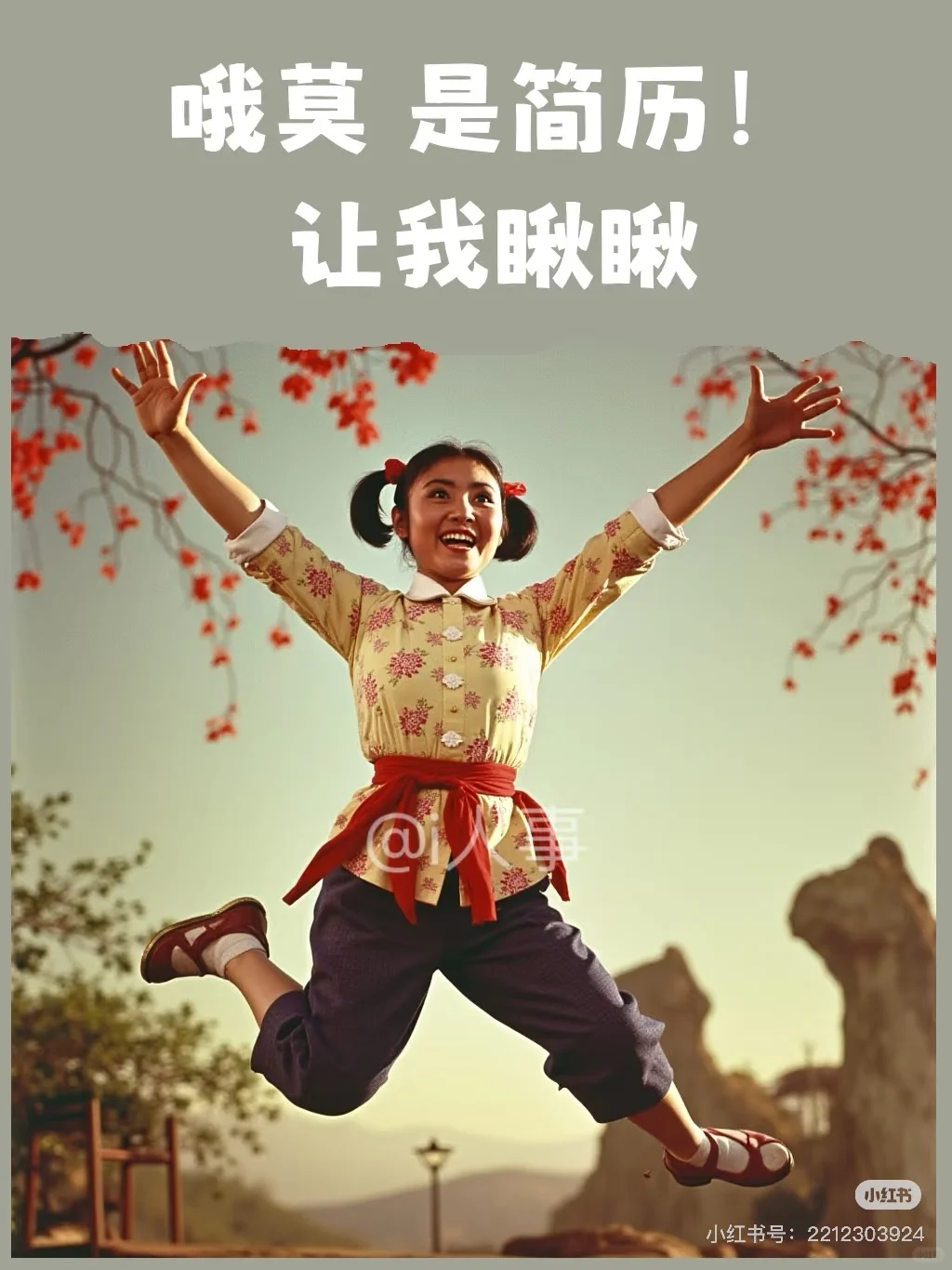 高青招聘！！！